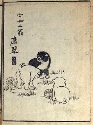 Item #36414 SANSUI GAFU. EHON, artist Asai O^sui