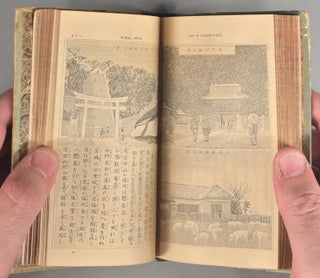 ILLUSTRATED GUIDEBOOK FOR TRAVELLERS AROUND JAPAN (NIHON MEISHO^ ZU-E)