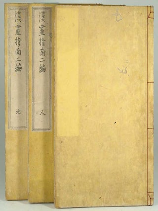 KANGA SHINAN, NIHEN