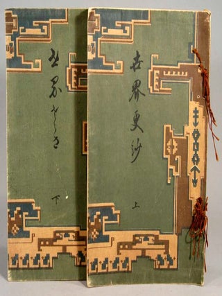 Item #84625 SEKAI SARASA 2 vols. DESIGN, designer Shimomura Tamahiro