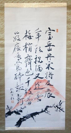 Item #84668 [Kakemono 掛け物 - Hanging Scroll]. artist Sugiura Hisui...
