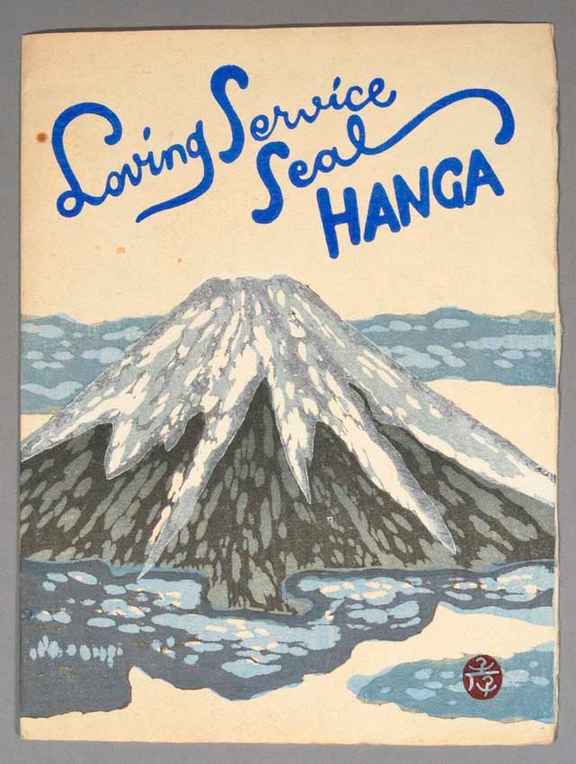 Item #85345 LOVING SERVICE SEAL HANGA. Onchi Kōshirō 恩地孝四郎.