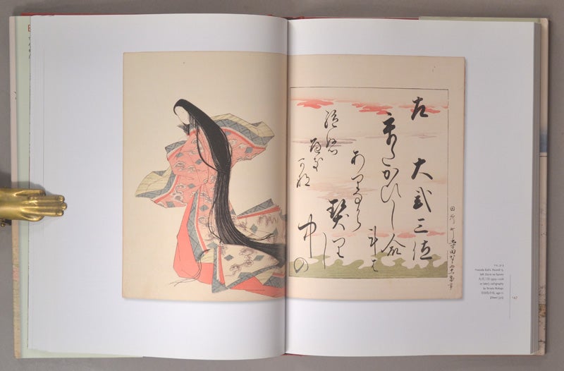 EHON: THE ARTIST AND THE BOOK IN JAPAN | Roger S. KEYES