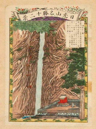 Item #85732 NIKKO^ZAN MEISHO^ JU^NIKEI. COPPER ENGRAVING, artist MATSUURA YASU