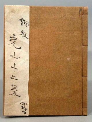 NIKKO^ZAN MEISHO^ JU^NIKEI
