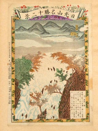 NIKKO^ZAN MEISHO^ JU^NIKEI