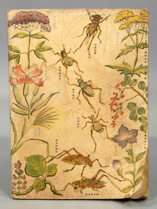 KODOMO NO KUNI V. 13, #11