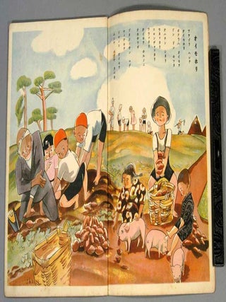 KODOMO NO KUNI V. 13, #11