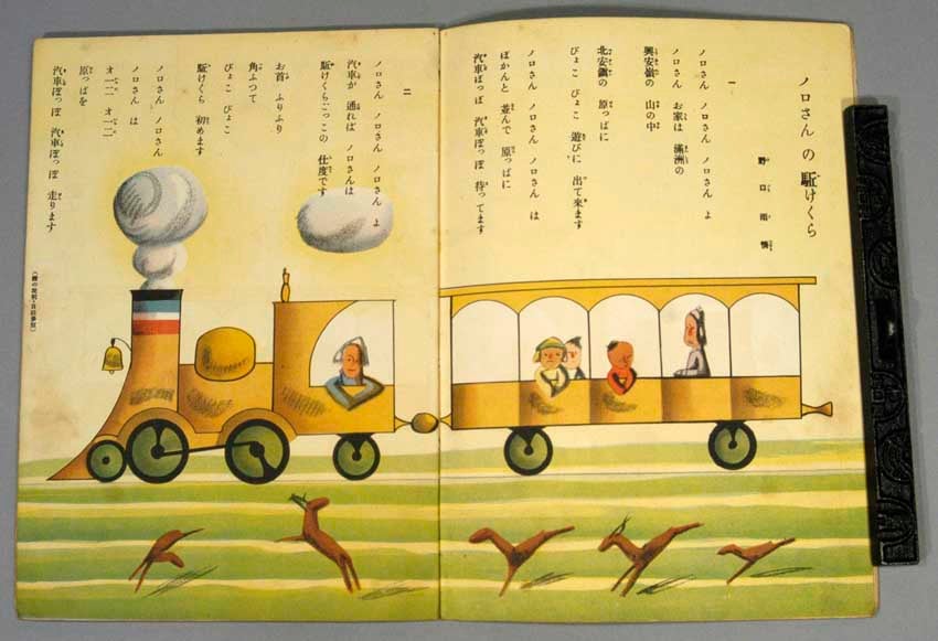 KODOMO NO KUNI V. 13, #11 by CHILDREN'S MAGAZINE - JAPANESE on Boston Book  Company