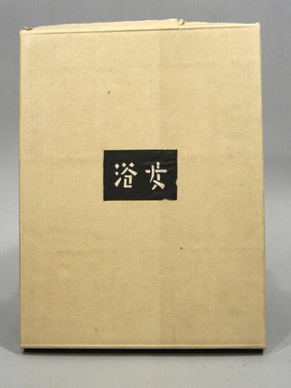 YOKUJO 浴女