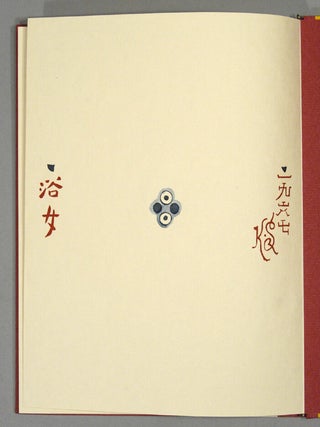 YOKUJO 浴女