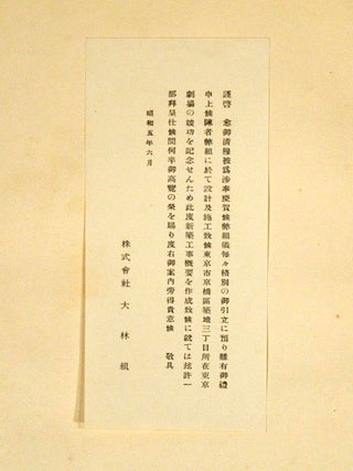 TOKYO GEKIJO