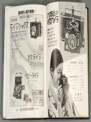 KOGATA KAMERA NO UTSUSHIKATA TSUKAIKATA