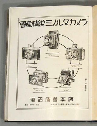 KOGATA KAMERA NO UTSUSHIKATA TSUKAIKATA