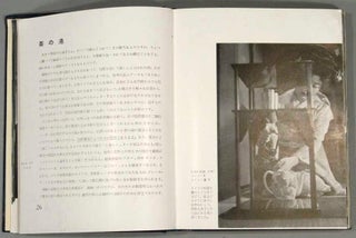 KOGATA KAMERA NO UTSUSHIKATA TSUKAIKATA