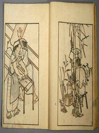 SUISEKI GAFU