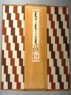 KAMI WO TSUKURU HITOTACHI
