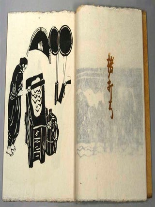 KAMI WO TSUKURU HITOTACHI