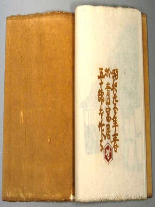 KAMI WO TSUKURU HITOTACHI