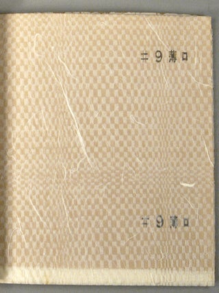 Masaki Unryūshi 正木 雲龍紙