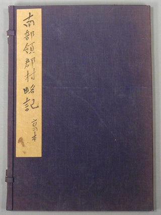 Item #86395 NANBURYO^ GUNSON RYAKKI. HOKKAIDO^, Manuscript