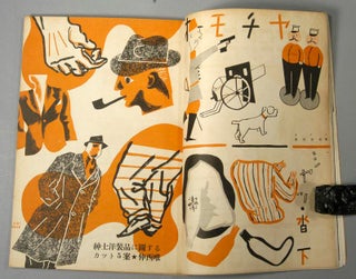 KO^KOKKAI ADVERTISING AND COMMERCIAL ART Vol. 16, #1