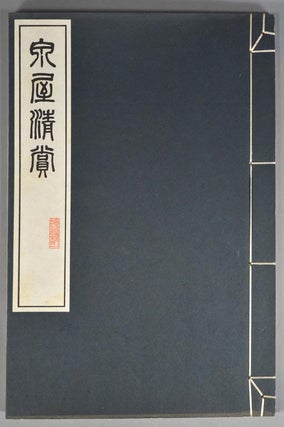 Item #86654 Senoku Seisho 泉屋清賞 or The Collection of Old Bronzes of Baron Sumitomo. Part...
