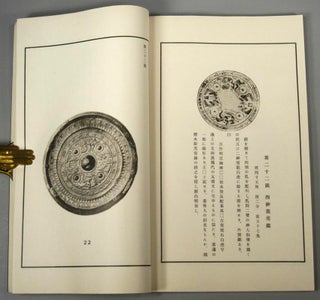 Senoku Seisho 泉屋清賞 or The Collection of Old Bronzes of Baron Sumitomo. Part II, Ancient Mirrors