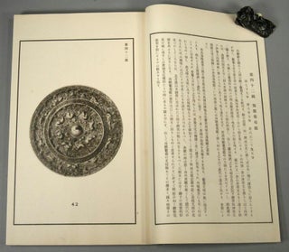 Senoku Seisho 泉屋清賞 or The Collection of Old Bronzes of Baron Sumitomo. Part II, Ancient Mirrors