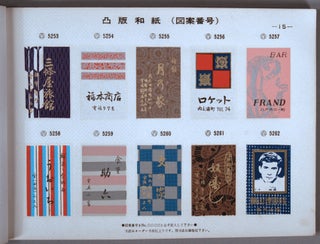 Toppan 凸版 ‘65 [Relief Printed Matchbox Label Samples - Rinpyō 燐票]