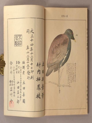 Eishō Hyakucho Gafu 英章百鳥画譜, 4 vols.