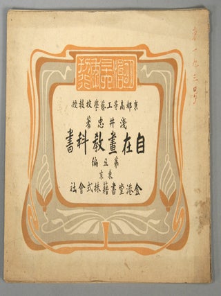 JIZAIGA KYO^KASHO Dai Gohen