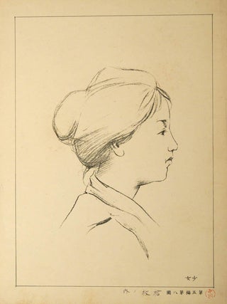 Item #87241 CHU^GAKU EDEHON Dai Go. DRAWING TEXTBOOK, artist ASAI CHU^