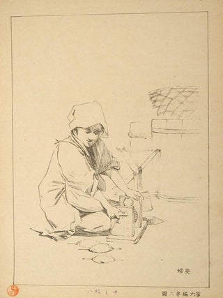 Item #87242 CHU^GAKU EDEHON Dai Roku. DRAWING TEXTBOOK, artist ASAI CHU^
