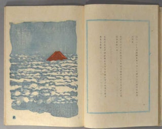 Shinshō Fuji - Kashū 新頌富士 歌集　[New Praise, Fuji - Collection of Poetry]