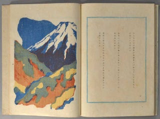 Shinshō Fuji - Kashū 新頌富士 歌集　[New Praise, Fuji - Collection of Poetry]