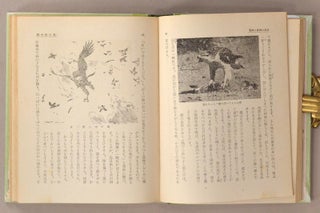Dōbutsu to Shokubutsu no Seikatsu 動物と植物の生活 [Daily life of Animals and Plants].
