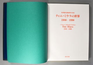 SEKAI SEIHEN SOHTEI KAI NO KYOSHOH: TINI MIURA NO SEKAI 1980-1990