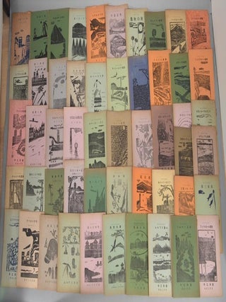 Item #87793 PRINT AND POETRY PAMPHLETS. LITTLE MAGAZINE, author FUJITA Erosu, artist