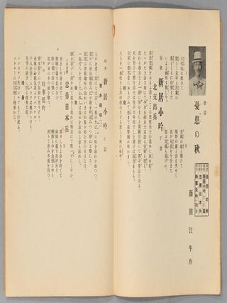 PRINT AND POETRY PAMPHLETS