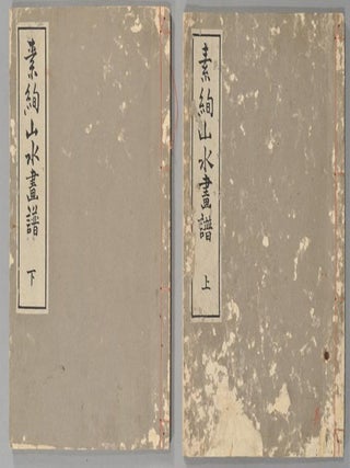 SOKEN SANSUI GAFU