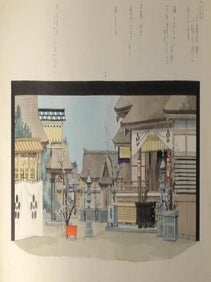 ODA OTOYA COLLECTION OF STAGE DESIGNS