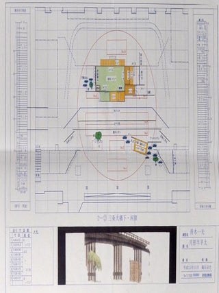ODA OTOYA COLLECTION OF STAGE DESIGNS