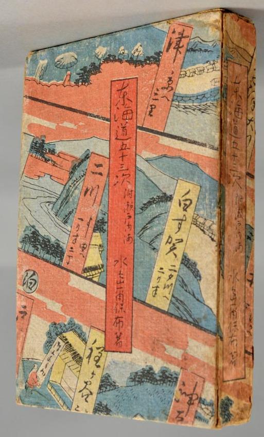 Item #87897 Tōkaidō Go Jū San-sugi Seto Naikai Kikō 東海道五十三次 瀬戸内海紀行. artist and author Mizushima Niō 水島爾保布.