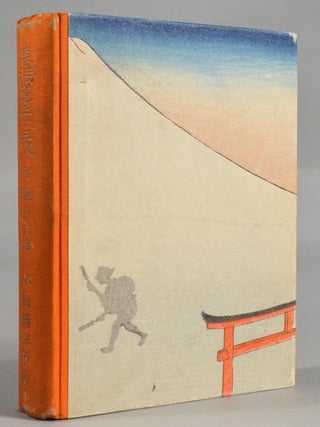 Tōkaidō Go Jū San-sugi Seto Naikai Kikō 東海道五十三次 瀬戸内海紀行