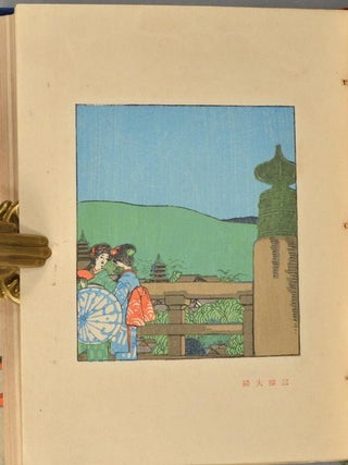Tōkaidō Go Jū San-sugi Seto Naikai Kikō 東海道五十三次 瀬戸内海紀行
