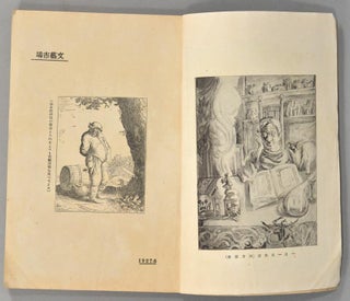 Item #87934 BUNGEI ICHIBA [BUNGEI SHIJO^] Vol.3 #6. AVANT GARDE, UMEHARA Hakumei