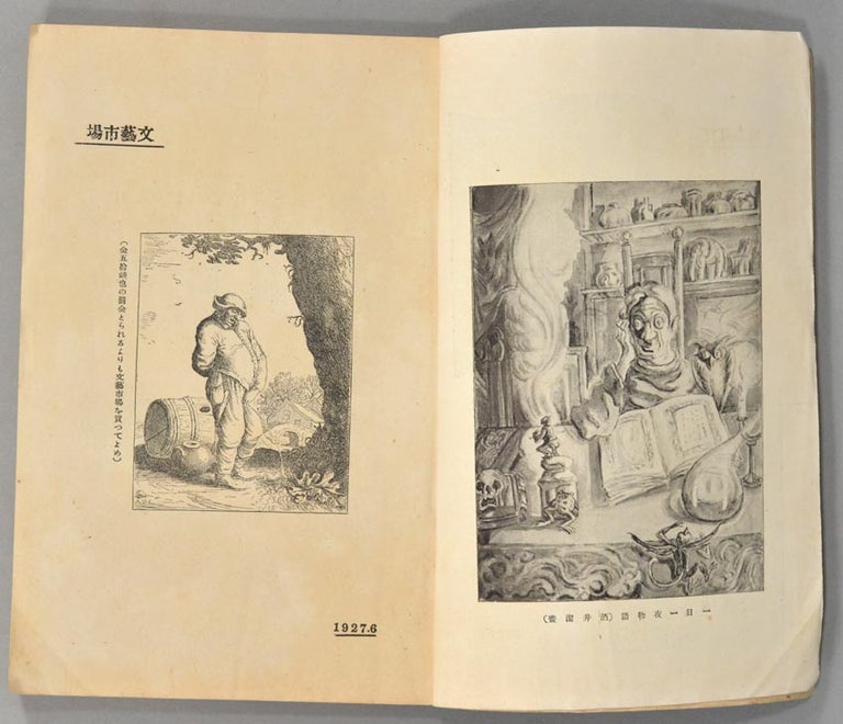 Item #87934 BUNGEI ICHIBA [BUNGEI SHIJO^] Vol.3 #6. AVANT GARDE, UMEHARA Hakumei.