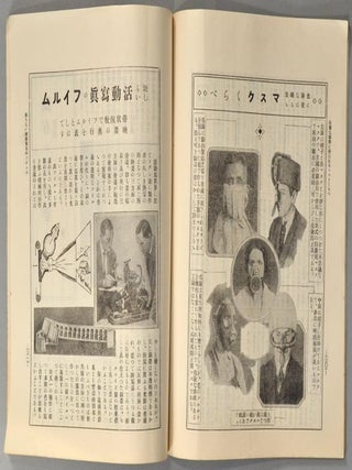 HATSUMEI THE INVENTION 40 issues.