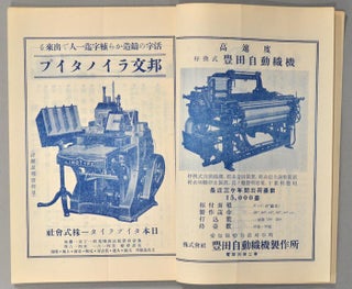 HATSUMEI THE INVENTION 40 issues.